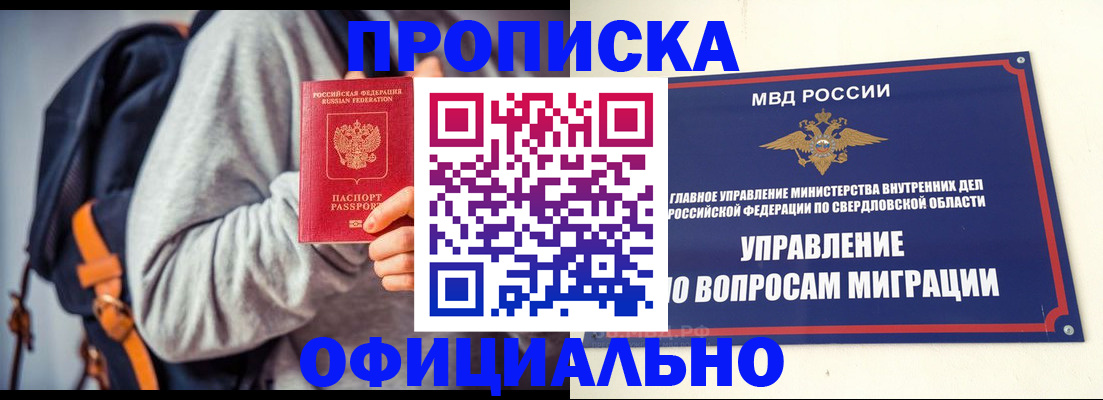 временная регистрация 2025 в Нелидово
