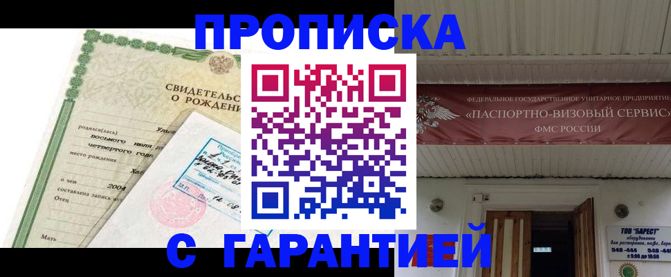 временная регистрация законно в Нелидово