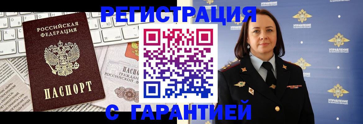 временная регистрация поиск в Нелидово