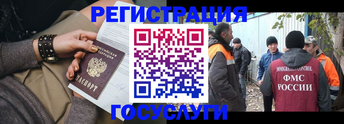 временная регистрация купить в Нелидово