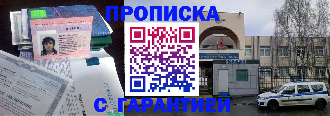 временная регистрация для школы в Нелидово